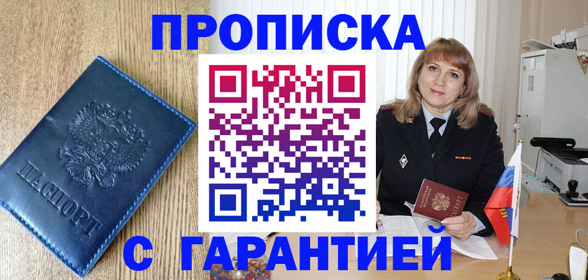 миграционный учет в Тайшете